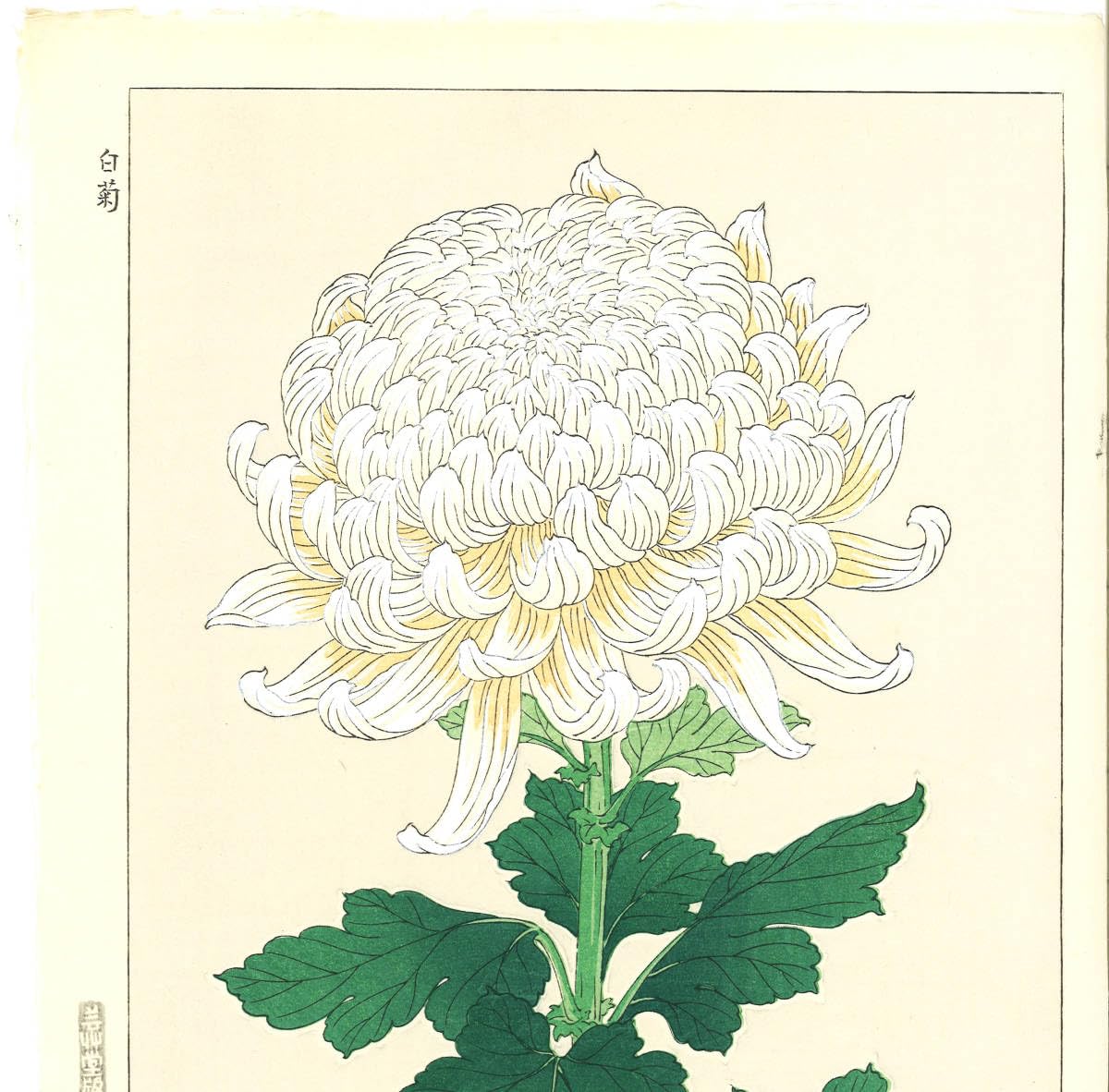 Amazon.co.jp: 河原崎奨堂 (Kawarazaki Shodo) (18991973)木版画